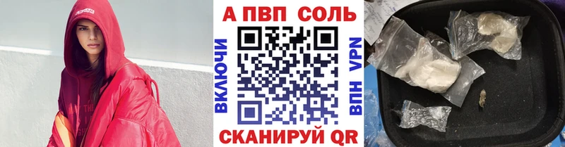 Купить  Заполярный  Alfa_PVP VHQ 