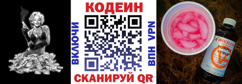 Купить где  Заполярный  Кодеиновый сироп Lean напиток Lean (лин) 