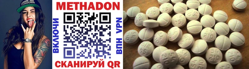 МЕТАДОН methadone Заполярный