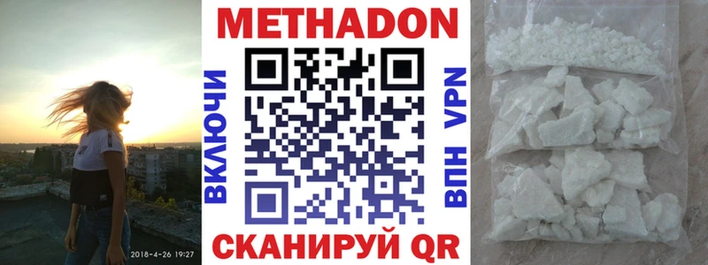 Купить где  Заполярный  МЕТАДОН methadone 